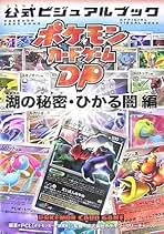 Amazon.co.jp: PCL [ポケモンカード研究所]編著: 本